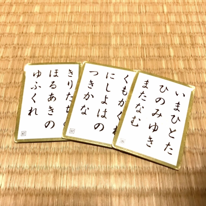 競技かるた愛好会「かるたシューティング&ラリー」