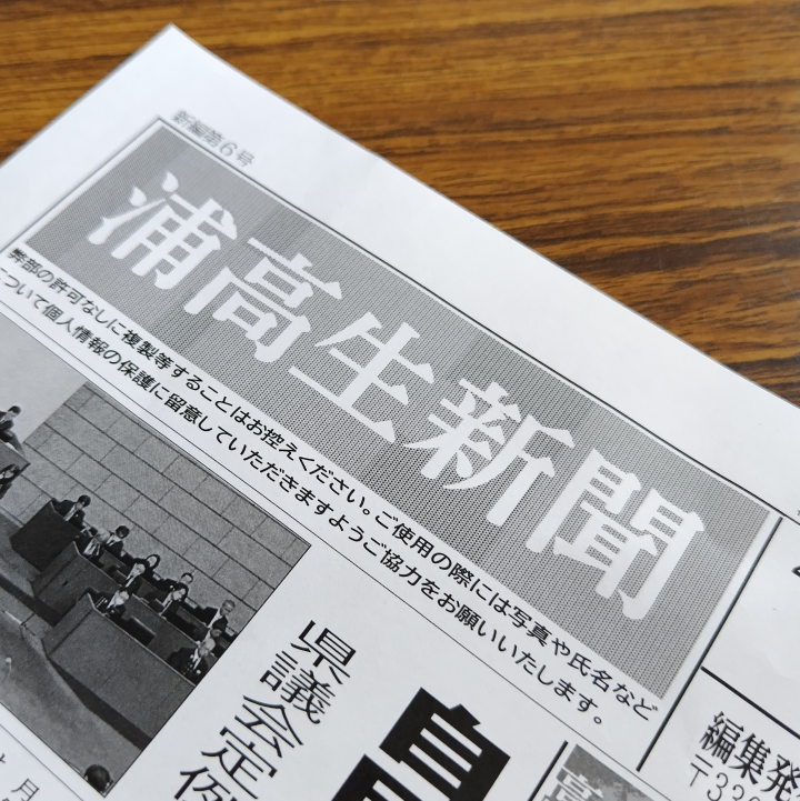 新聞部